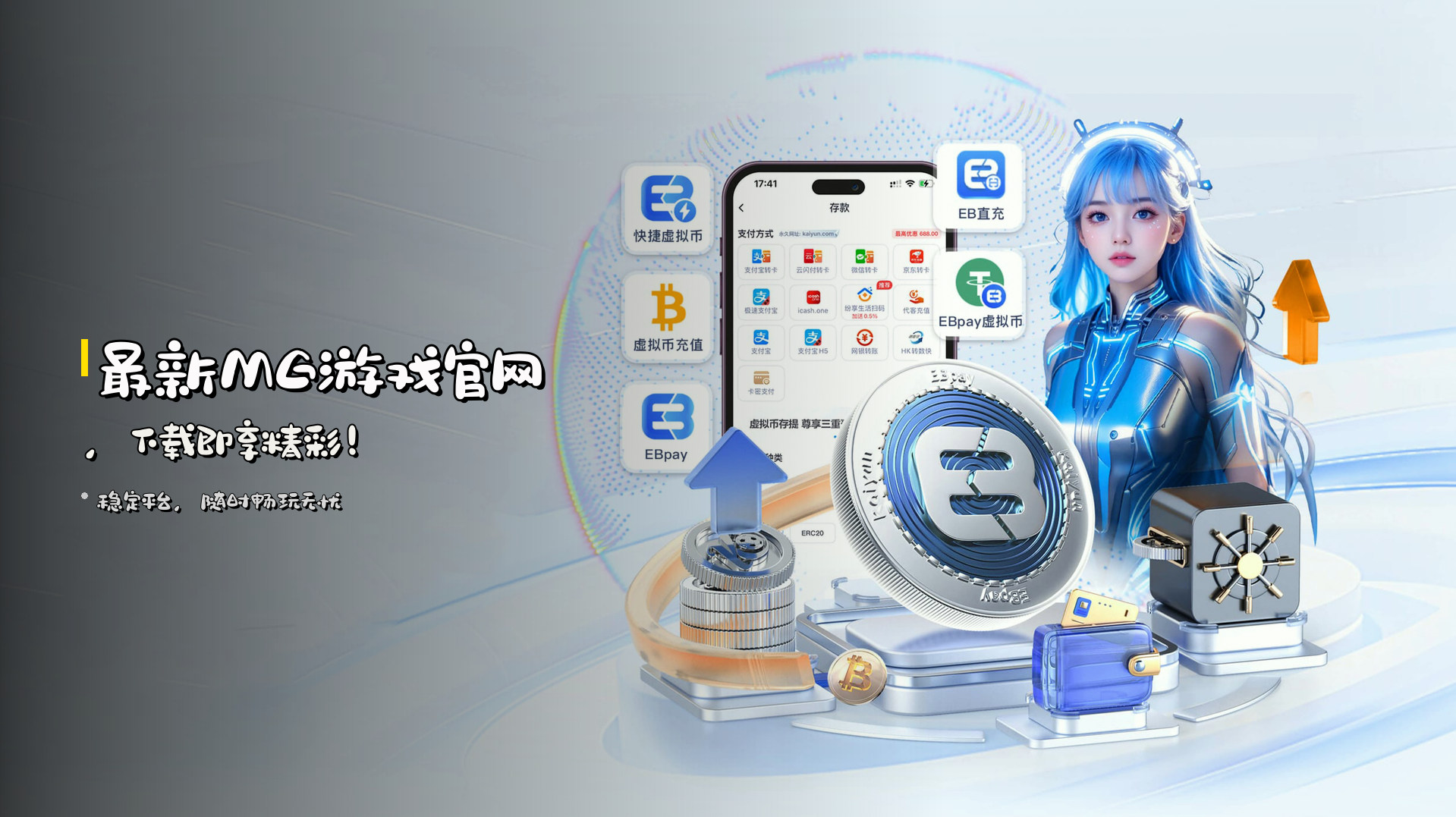 最新MG游戏官网，下载即享精彩！